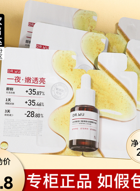 DR.WU达尔肤杏仁酸精华液小样片装8%2ml刷酸果酸水杨酸祛痘去闭口
