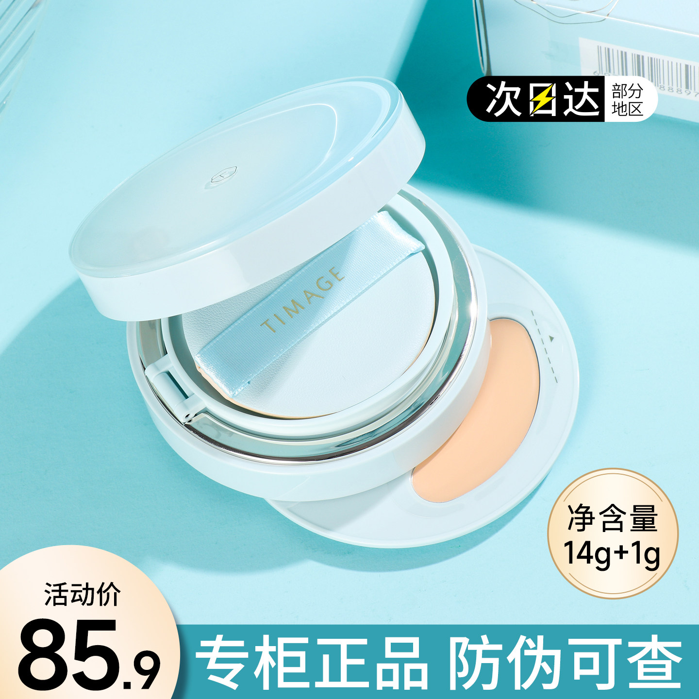 巴黎合伙人同款彩棠双生气垫持妆遮瑕持久不脱妆干皮油皮官方正品,彩妆/香水/美妆工具,气垫,淘宝优惠券,粉丝福利购,淘宝优惠卷