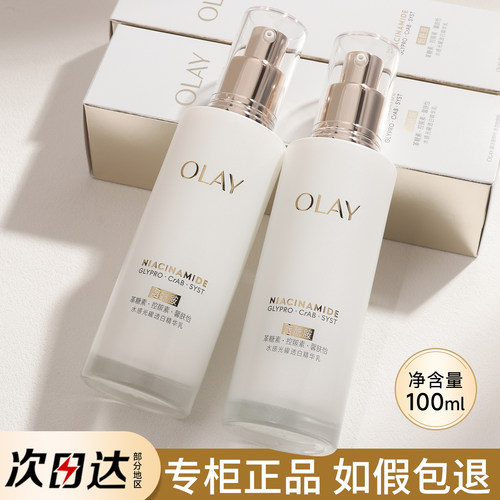 olay玉兰油抗糖美白乳液100ml