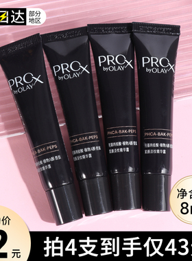 OLAY玉兰油淡纹黑管精华液小样试用装旅行装护肤品正品小黑瓶only