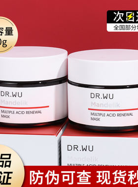 DR.WU达尔肤杏仁酸复合酸祛痘面膜50g冻膜涂抹刷酸果酸drwu去闭口