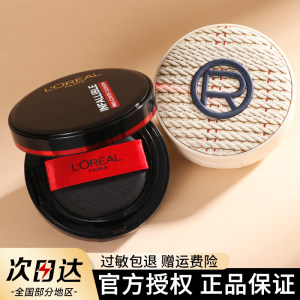 欧莱雅气垫bb霜油皮亲妈遮瑕