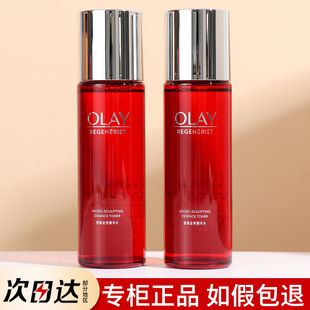 OLAY玉兰油大红瓶水爽肤水化妆水大红水补水保湿水正品only水乳女