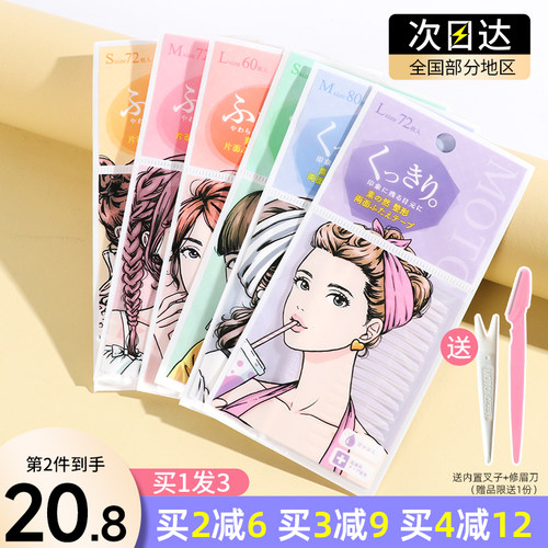 素之然双眼皮贴女隐形自然无痕睫毛夹胶水肿眼泡专用神器双面蕾丝