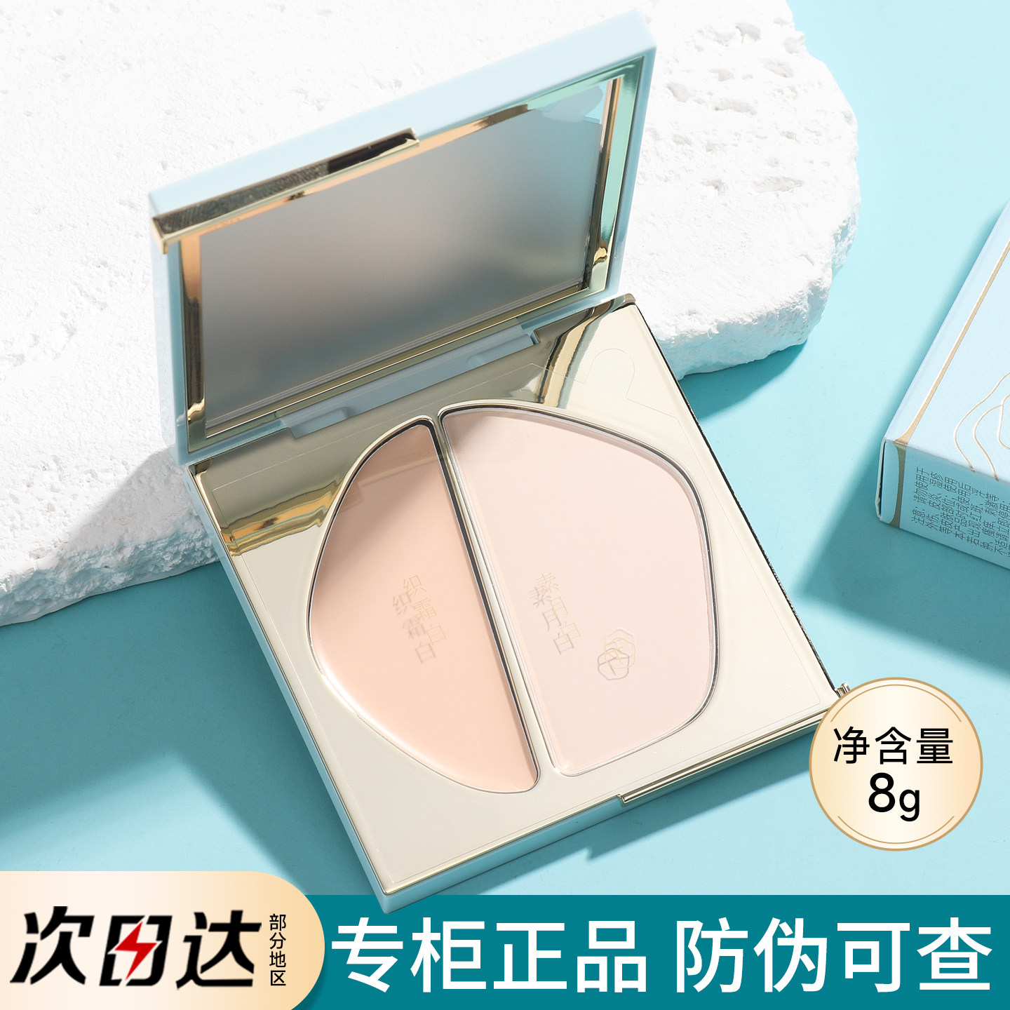 彩棠柔影沁纱双效高光盘修容盘双拼高光膏粉哑光水光提亮面部凹陷图片