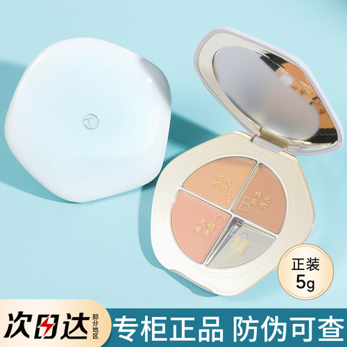 彩棠三色遮瑕盘遮瑕膏mini版海棠三文鱼色黑眼圈遮盖斑点脸部单色