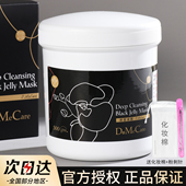 台湾欣兰冻膜兰欣去黑头粉刺涂抹式 收缩毛孔深层清洁面膜泥膜