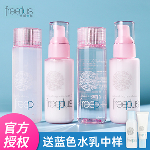 日本Freeplus芙丽芳丝水乳套装紧致抗皱抗初老衰老护肤品正品补水