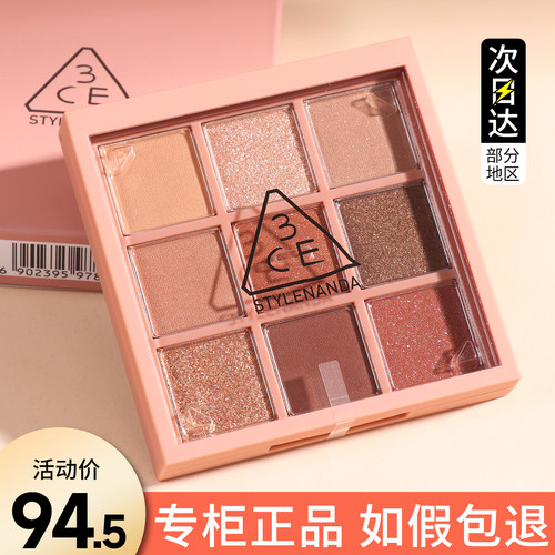 3ce九色眼影盘overtake九宫格大地色沙丘灰粉smoother芋泥盘新款