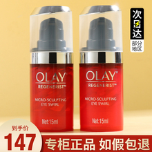 专柜OLAY玉兰油新生塑颜弹力眼霜紧致抗衰老抗皱去细纹only正品