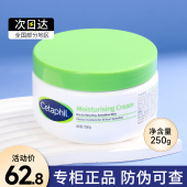 cetaphil丝塔芙大白罐霜保湿 霜面霜婴儿专用宝宝儿童孕妇身体乳