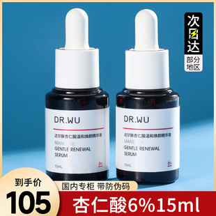 DR.WU达尔肤杏仁酸精华液6%15ml刷果酸换肤水杨酸drwu祛痘去闭口