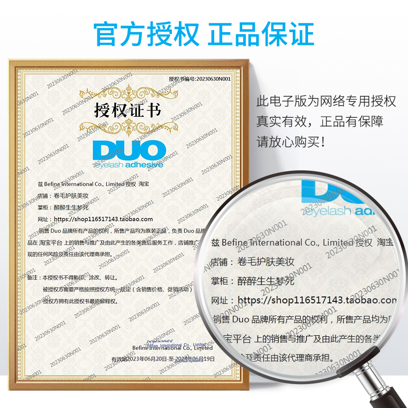 DUO假睫毛胶水快干胶超粘持久无痕双眼皮睫毛胶无刺激正品