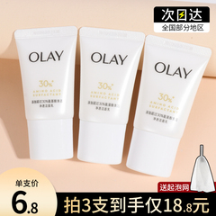 OLAY玉兰油30洁面乳氨基酸洗面奶20g小样小瓶旅行装小支专柜正品