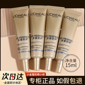 巴黎欧莱雅小金管防晒霜15ml小样小银管隔离正品 官方护肤品