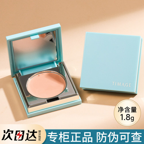 彩棠三色遮瑕盘小样中样mini版海棠三文鱼色遮瑕膏液单色正品