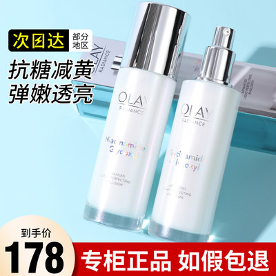 olay玉兰油抗糖美白乳液100ml