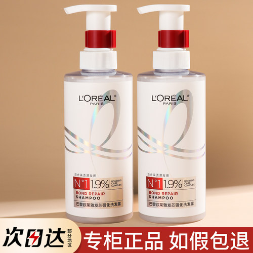 巴黎欧莱雅发芯绷带洗发水护发素