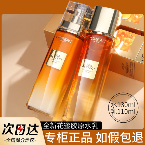 小蜜罐小蜜罐水乳套装紧致抗老