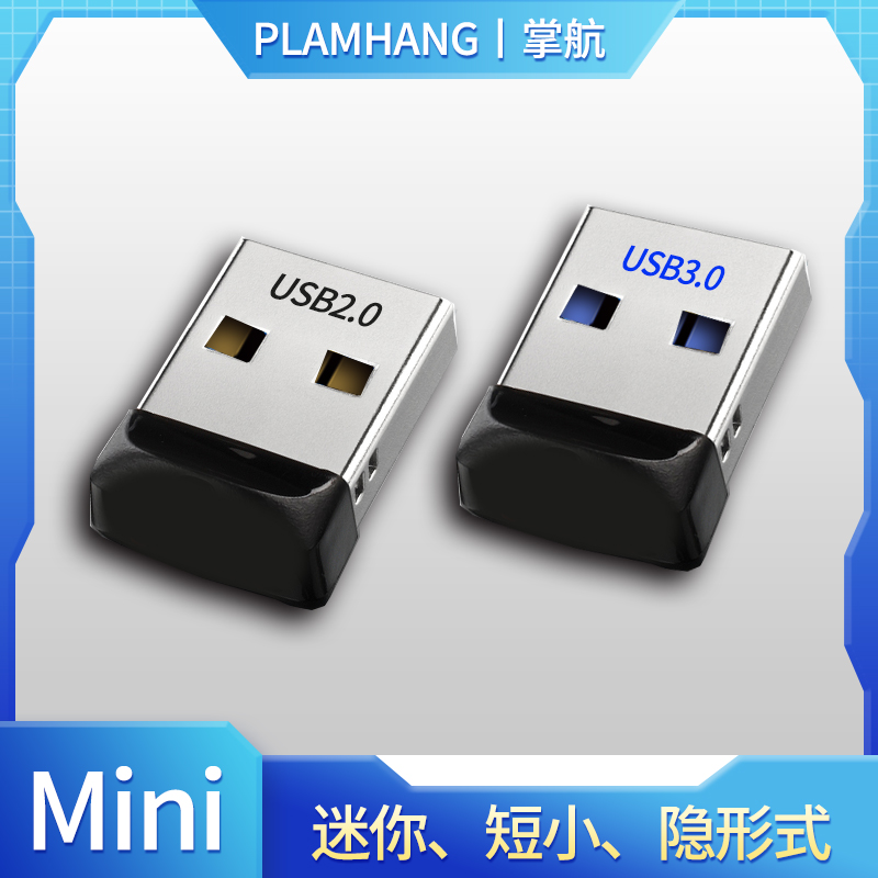 迷你u盘32g车用汽车音响128g小短mini大容量车载优盘隐形usb空盘