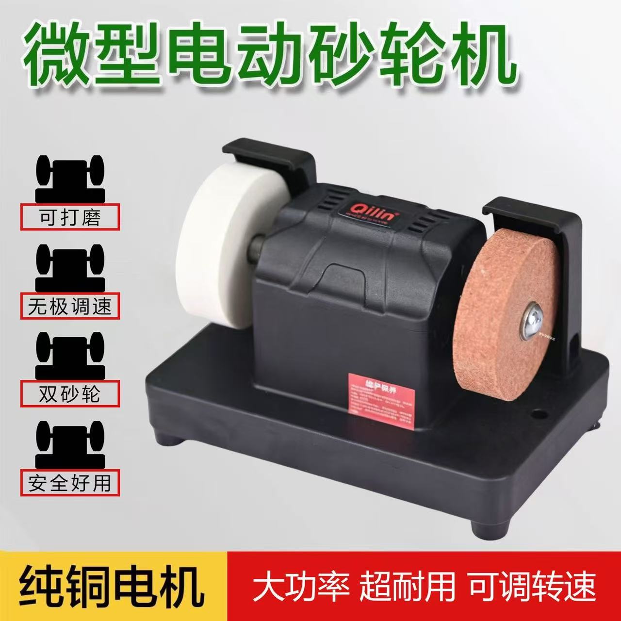 新款多功能微型砂轮机
