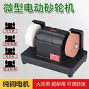 小型砂轮机台式 磨刀机磨力机磨亮电动磨刀机 粗细家用电动打磨抛