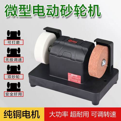 新款多功能微型砂轮机