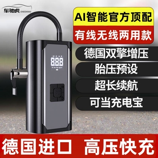 车载充气泵小轿车无线便携式 汽车电动轮胎电动车摩托车自动充气泵