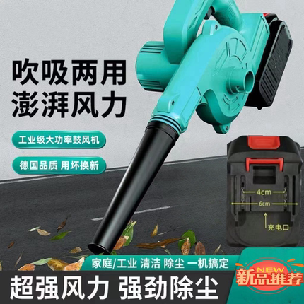 鼓风机大功率强力吹风机工业锂电鼓风机充电式吹灰机家用除尘器