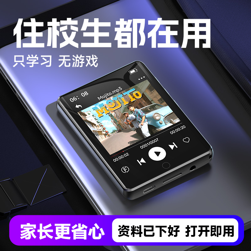 锐族mp3mp4英语随身听学生版