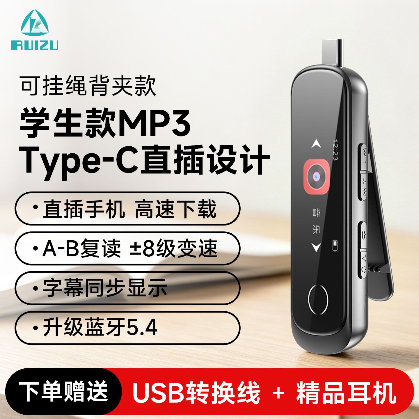 锐族mp3随身听学生版运动mp4初高中生英语听力专用蓝牙音乐播放器