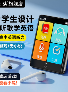 锐族mp3mp4随身听初高中学生版英语听力专用蓝牙音乐播放学习神器