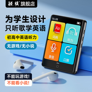 锐族mp3mp4随身听初高中学生版 英语听力专用蓝牙音乐播放学习神器