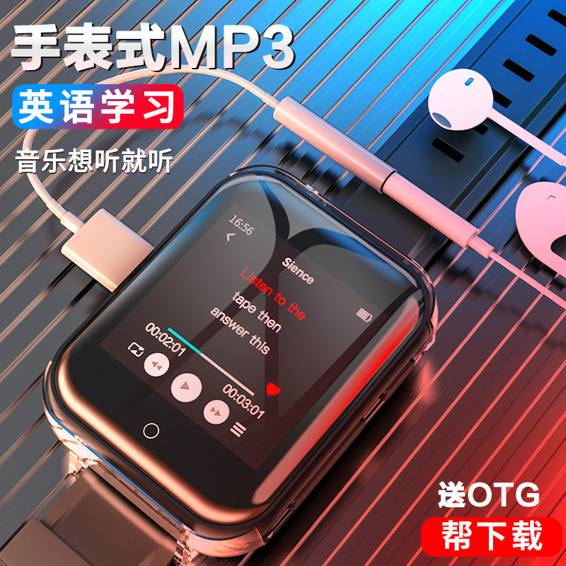 看小说手表mp3小型便携式蓝牙mp4随身听学生版电子书录音手环跑步