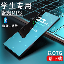锐族D28 mp3小型便携随身听学生版式超薄蓝牙音乐播放器mp4全面屏mp5外放学习英语听力可看小说p4