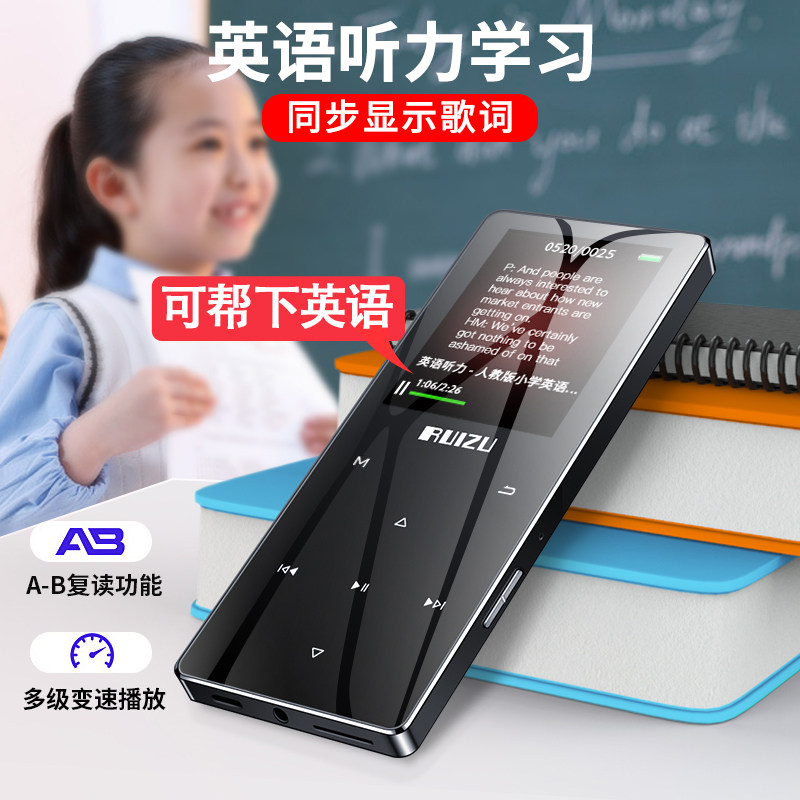 锐族D28超薄英语听力音乐播放器