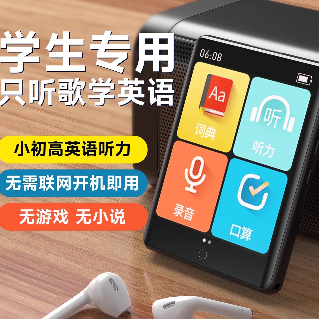 mp3随身听学生版MP4高中学生神器