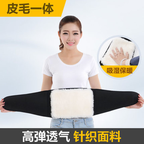护腰带冬季保暖羊毛男女士中老年加厚羊绒皮毛一体腰间盘防寒收腹