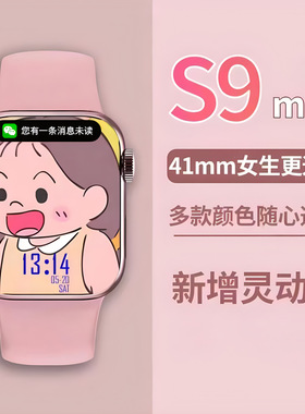 华强北s9顶配华强北s9MINI智能手表watch9蓝牙通话多功能运动手环