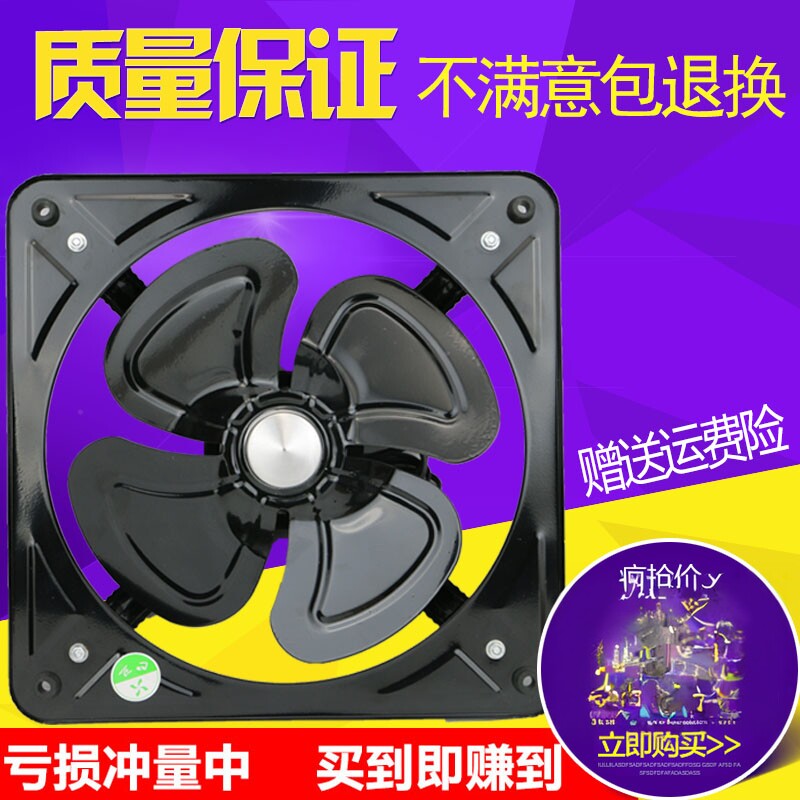 12寸工业强力铁排风扇厨房油烟图片