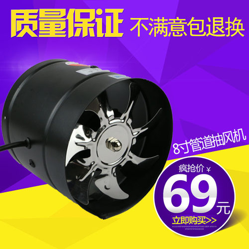 厨房换气扇8寸圆筒管道风机