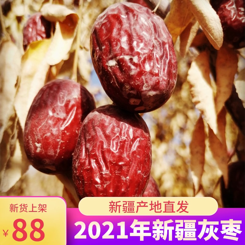 2021现摘现发新疆鲜枣半干脆灰枣新若羌灰枣半湿红枣大枣子特级