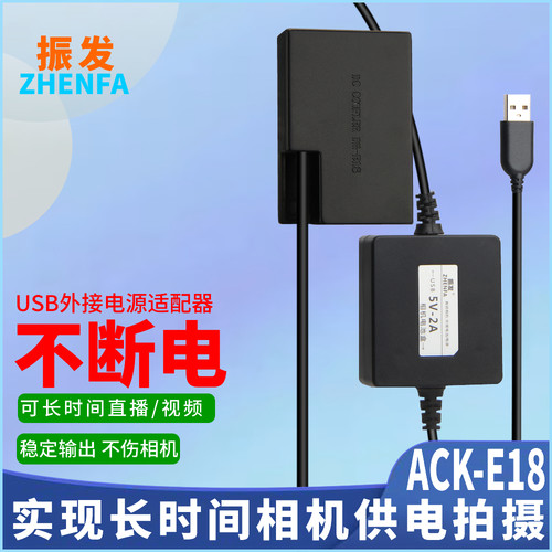 振发佳能eos760d750d电源适配器