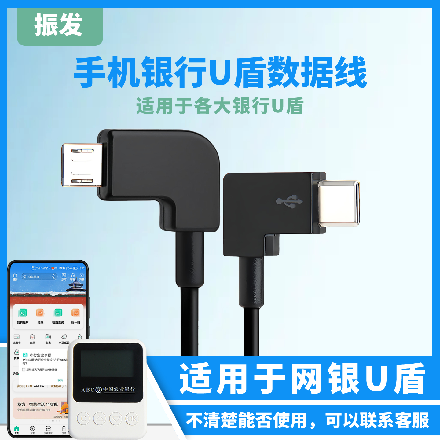 网银，U盾K宝，即插既转账，安全