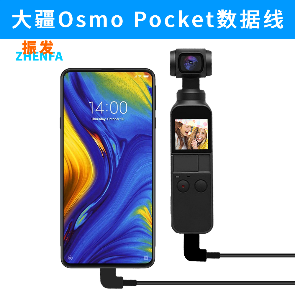 振发大疆灵眸口袋平板手持云台