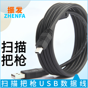 振发 适用于申通快递中通韵达圆通顺丰汇通扫描把枪PDA充电器USB数据线