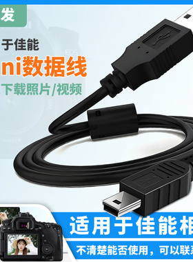 振发 适用于佳能CCD相机IXUS卡片机数据线80IS 85IS 95IS 105 110 120IS 60 70 130 220 200 210IS电脑连接线