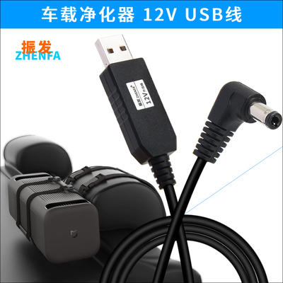 振发适用小米车载空气净化器