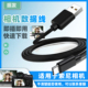 M7电脑直播线USB联机拍摄线E10L A7M5 适用于索尼ZV 振发 A6700 E1微单相机数据线A9II 二代 RX100M6 A7C