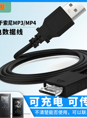 振发 适用于索尼MP4充电线walkman数据线NWZ-A55 A46 ZX300A ZX100 A35 A25 ZX1 ZX2 A864 A15 A17播放器MP3